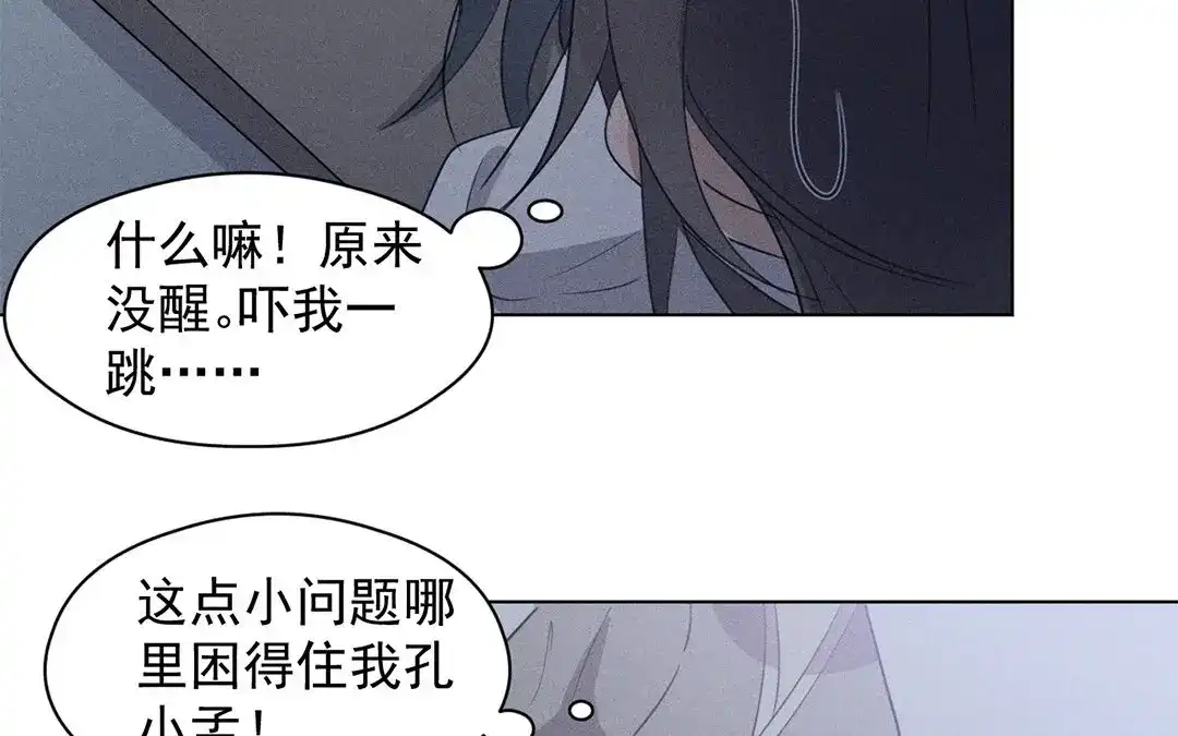 捡到剑圣肿么办 第11话 力大的徒弟有糖吃 第62页