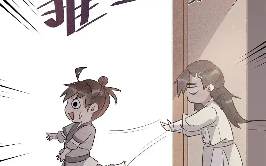 捡到剑圣肿么办 第11话 力大的徒弟有糖吃 第25页
