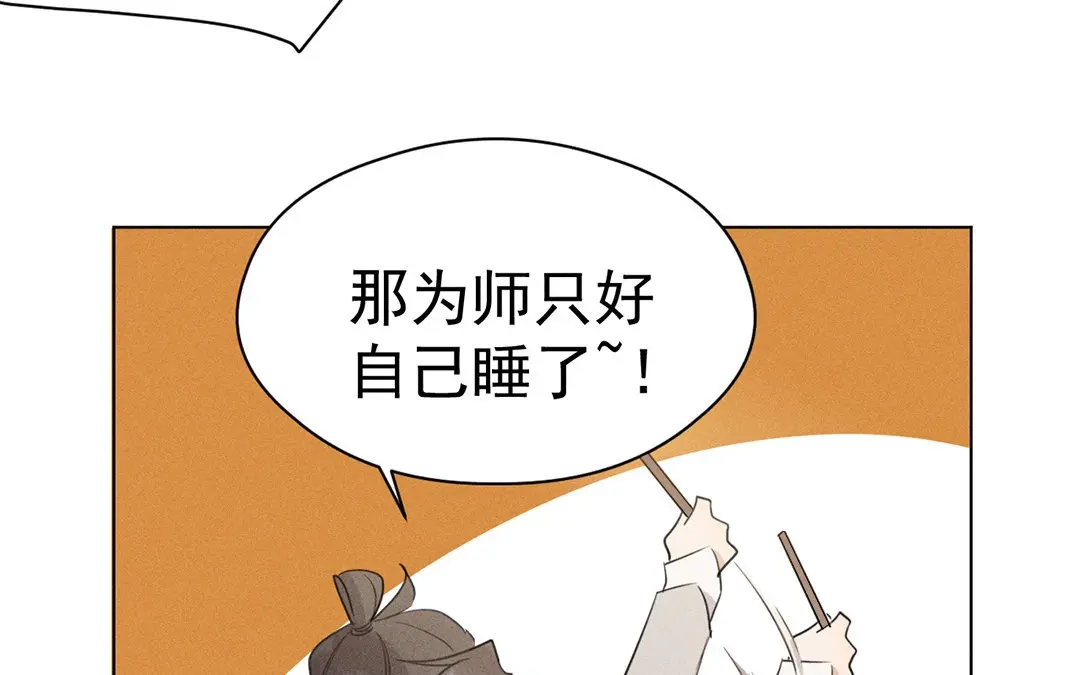 捡到剑圣肿么办 第11话 力大的徒弟有糖吃 第20页
