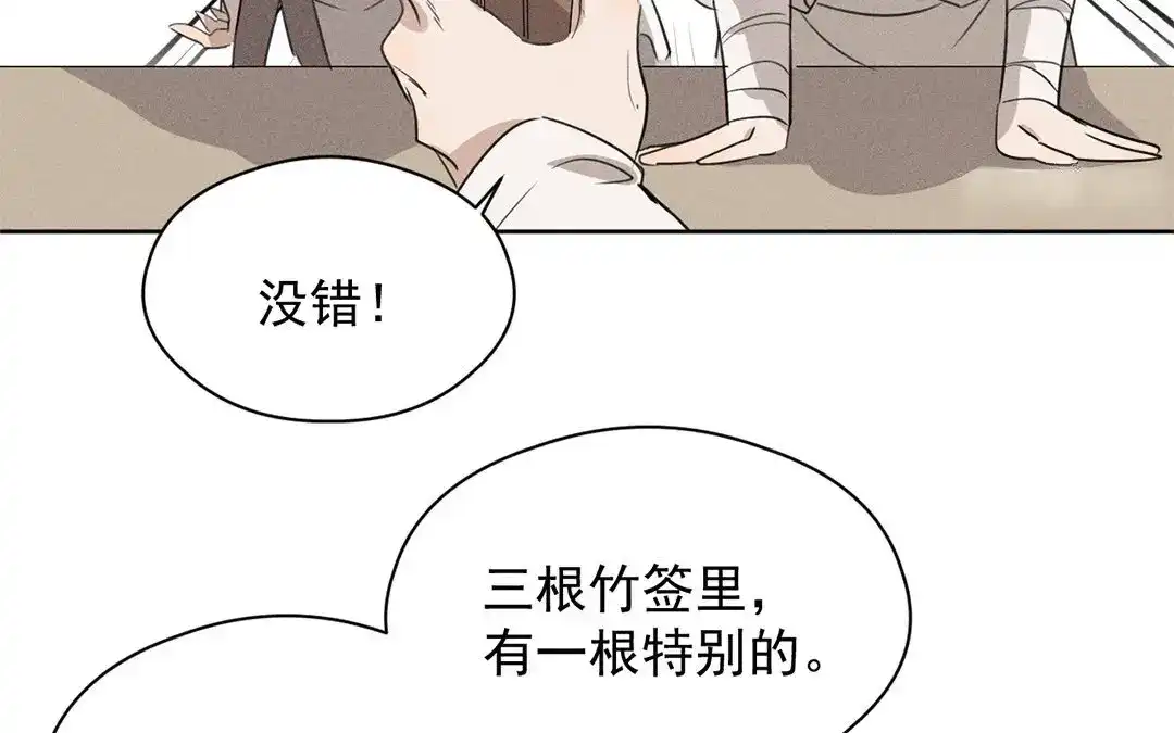 捡到剑圣肿么办 第11话 力大的徒弟有糖吃 第8页