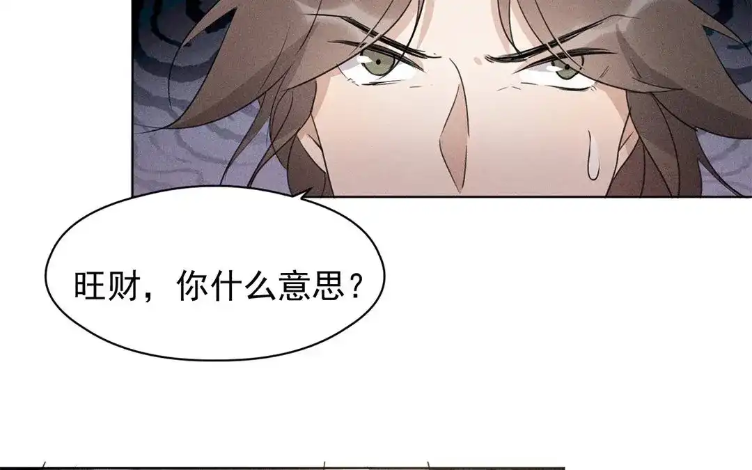 捡到剑圣肿么办 第11话 力大的徒弟有糖吃 第35页
