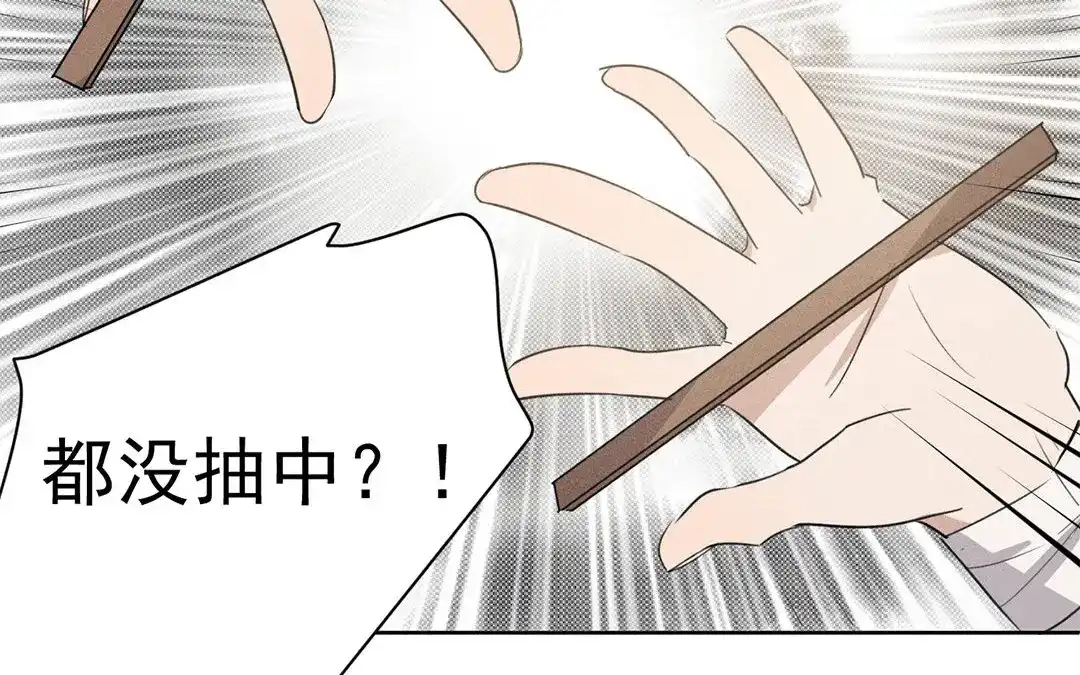 捡到剑圣肿么办 第11话 力大的徒弟有糖吃 第19页