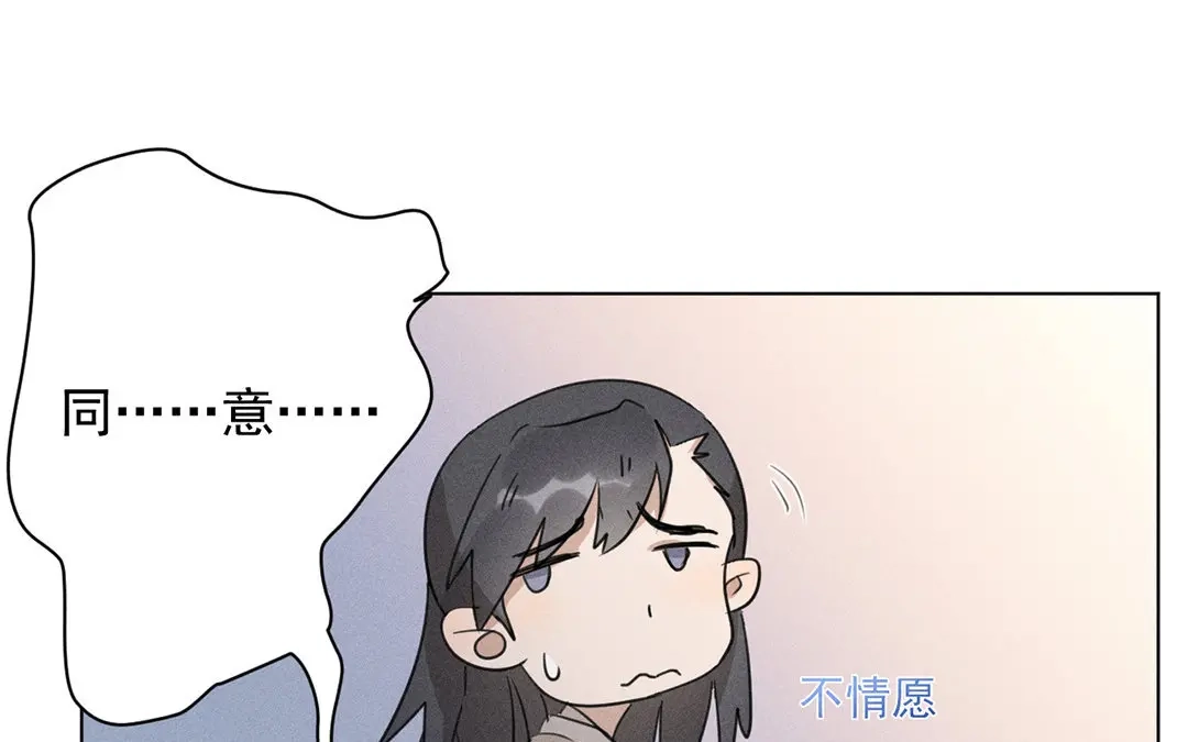 捡到剑圣肿么办 第11话 力大的徒弟有糖吃 第16页