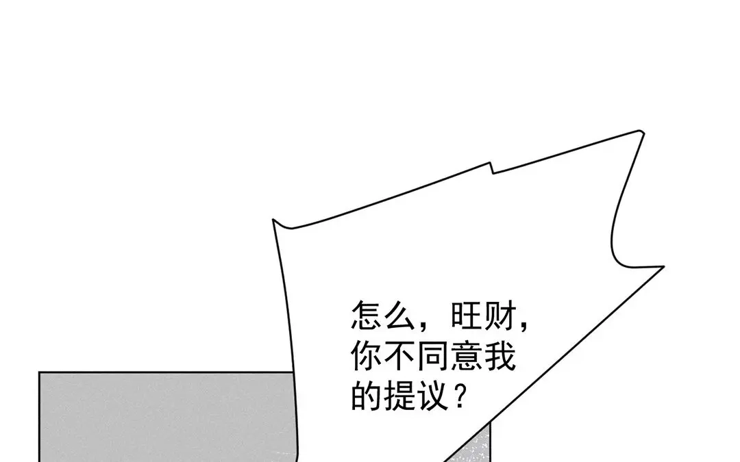 捡到剑圣肿么办 第11话 力大的徒弟有糖吃 第13页