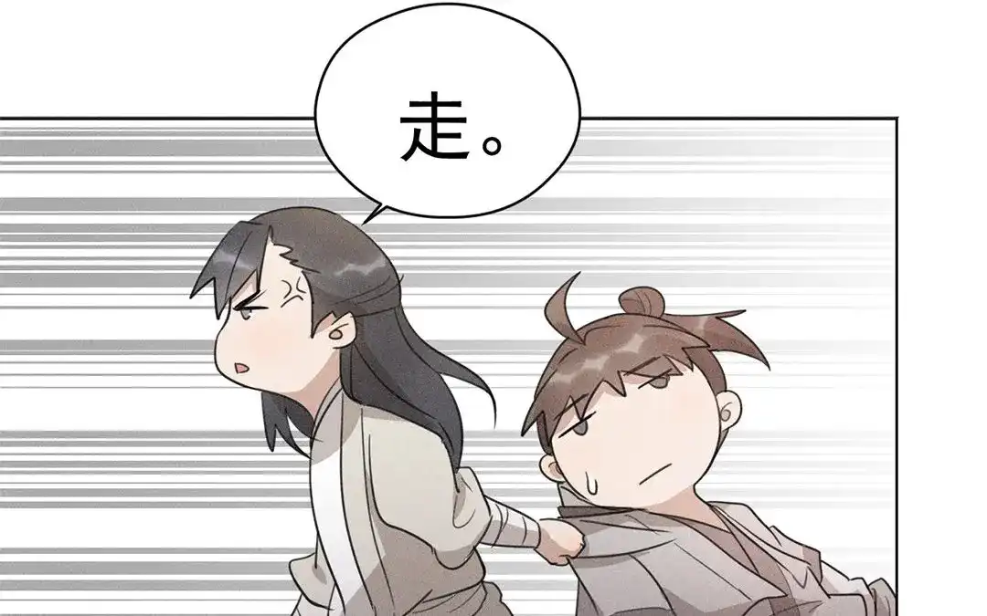 捡到剑圣肿么办 第11话 力大的徒弟有糖吃 第23页
