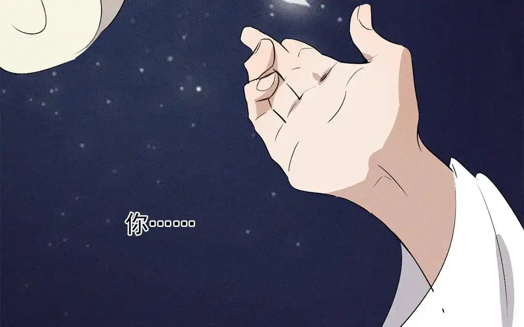 捡到剑圣肿么办 第11话 力大的徒弟有糖吃 第67页