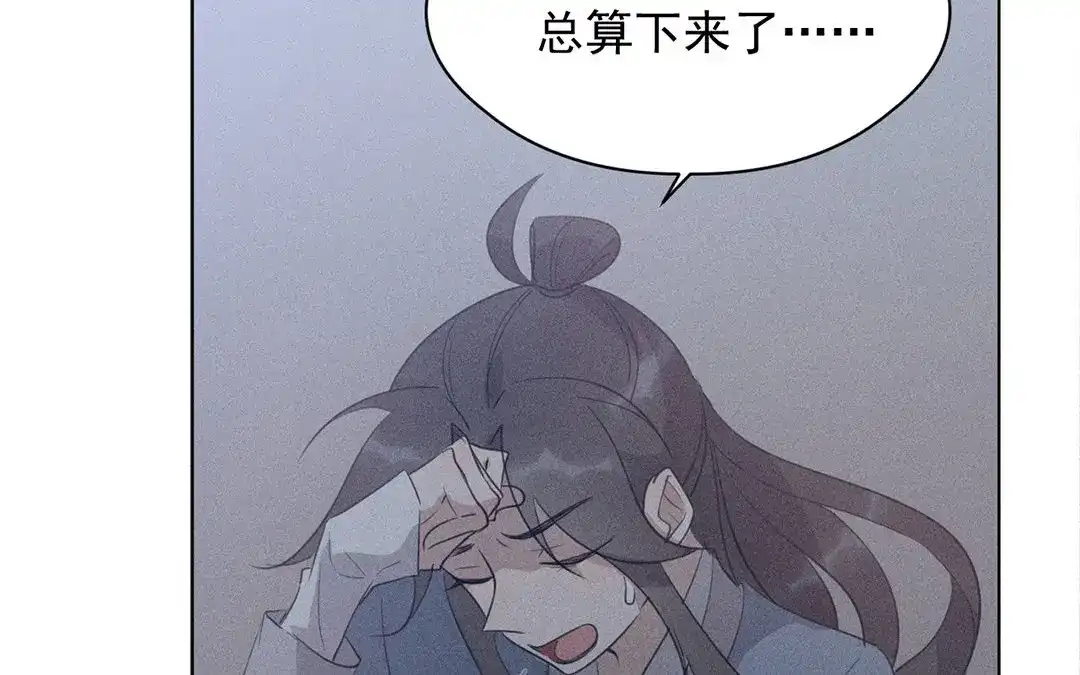 捡到剑圣肿么办 第11话 力大的徒弟有糖吃 第55页