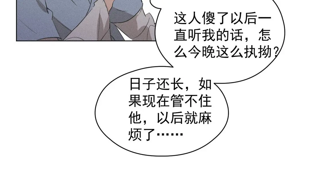捡到剑圣肿么办 第11话 力大的徒弟有糖吃 第15页