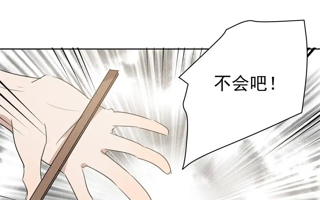 捡到剑圣肿么办 第11话 力大的徒弟有糖吃 第18页