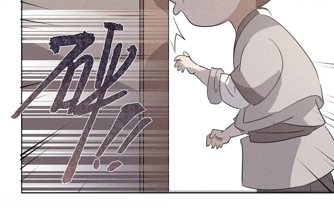 捡到剑圣肿么办 第11话 力大的徒弟有糖吃 第28页