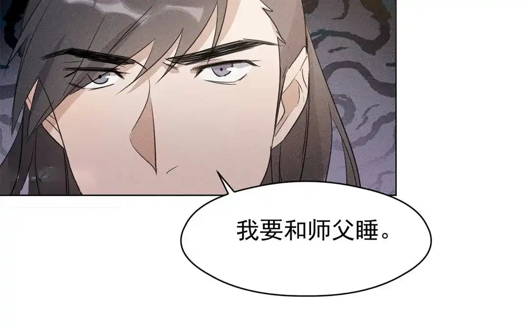 捡到剑圣肿么办 第11话 力大的徒弟有糖吃 第36页