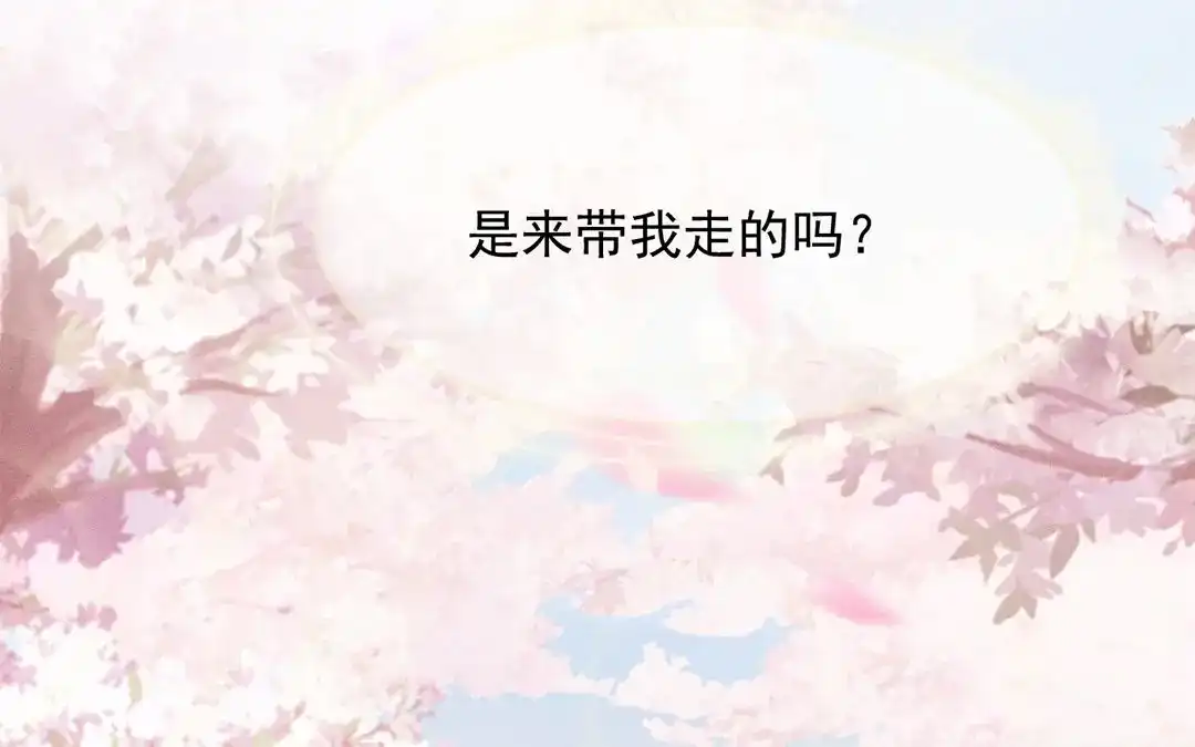 捡到剑圣肿么办 第11话 力大的徒弟有糖吃 第72页