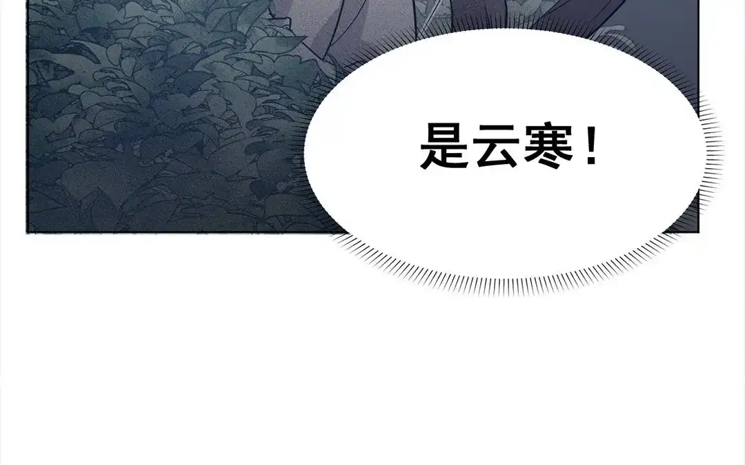 捡到剑圣肿么办 第12话 偷听 第56页