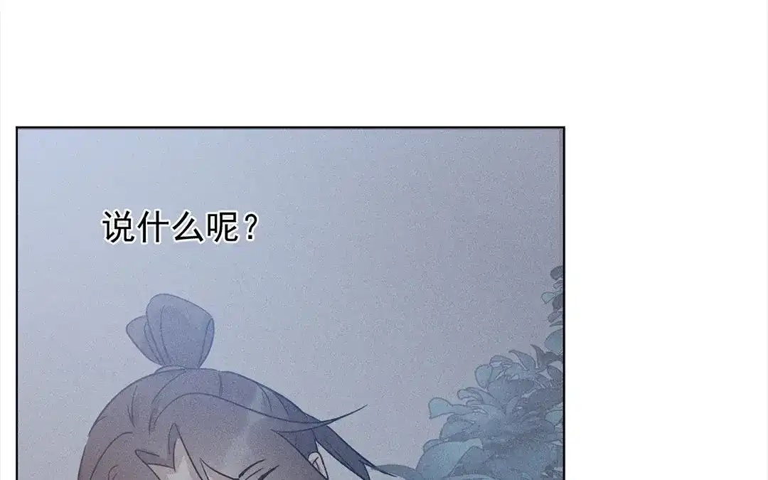 捡到剑圣肿么办 第12话 偷听 第59页