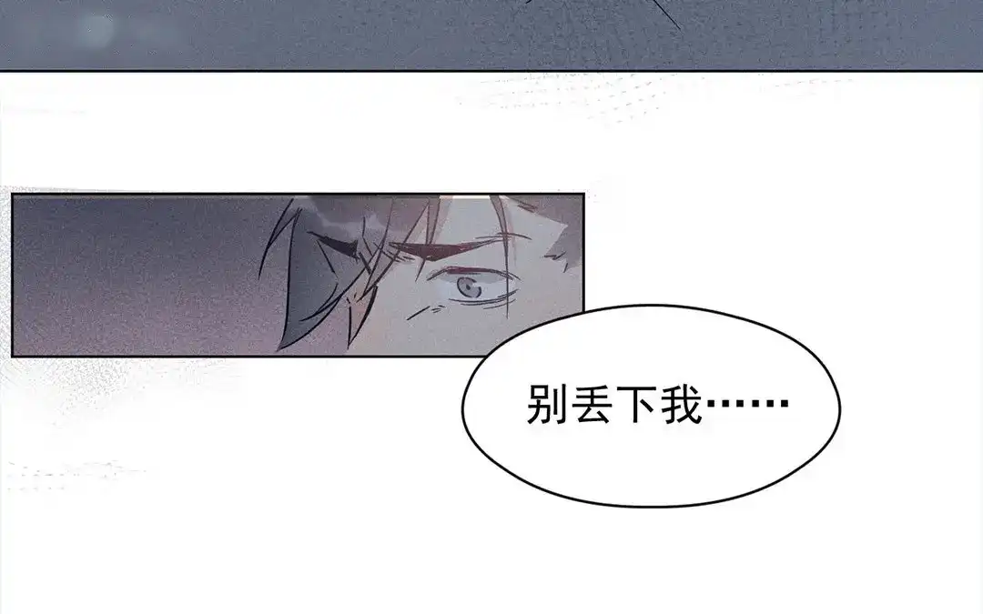 捡到剑圣肿么办 第12话 偷听 第40页