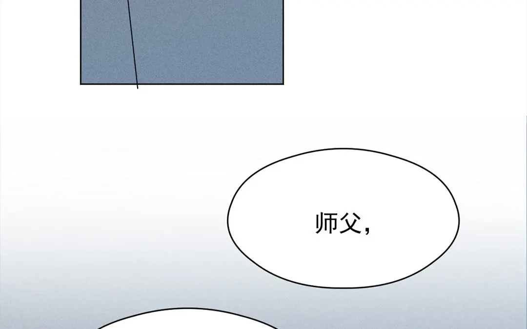 捡到剑圣肿么办 第12话 偷听 第37页