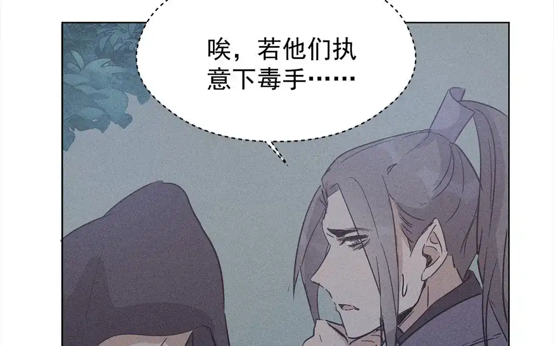 捡到剑圣肿么办 第12话 偷听 第64页