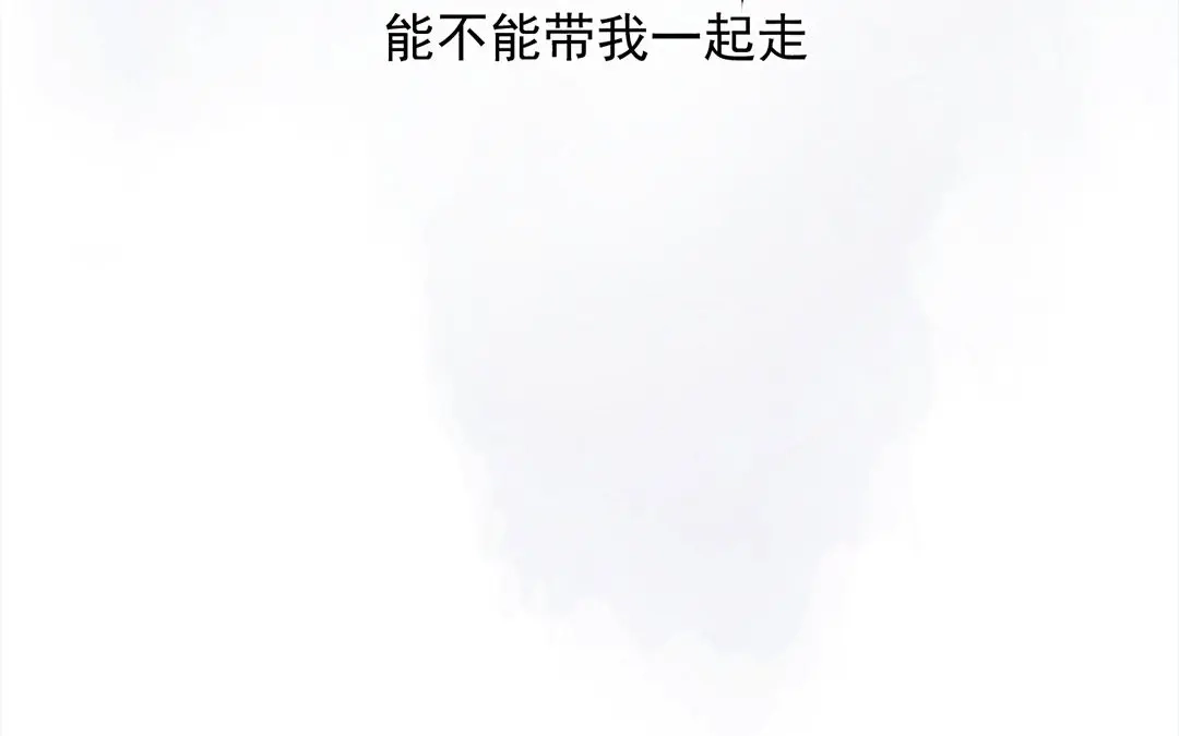捡到剑圣肿么办 第12话 偷听 第21页