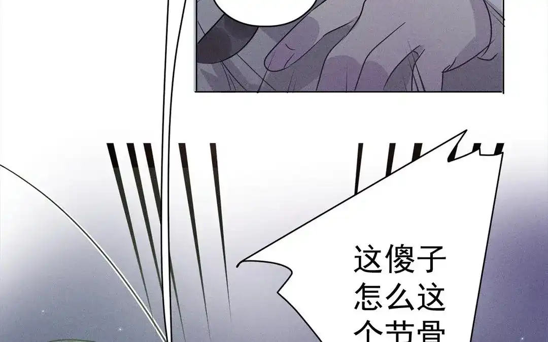 捡到剑圣肿么办 第12话 偷听 第77页