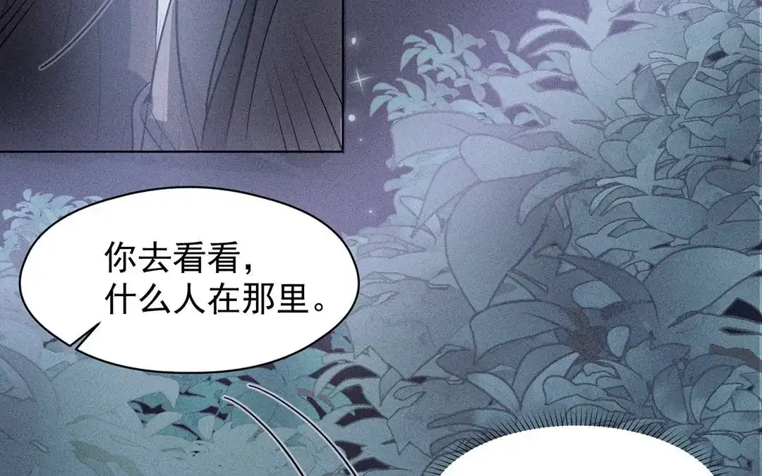 捡到剑圣肿么办 第12话 偷听 第70页