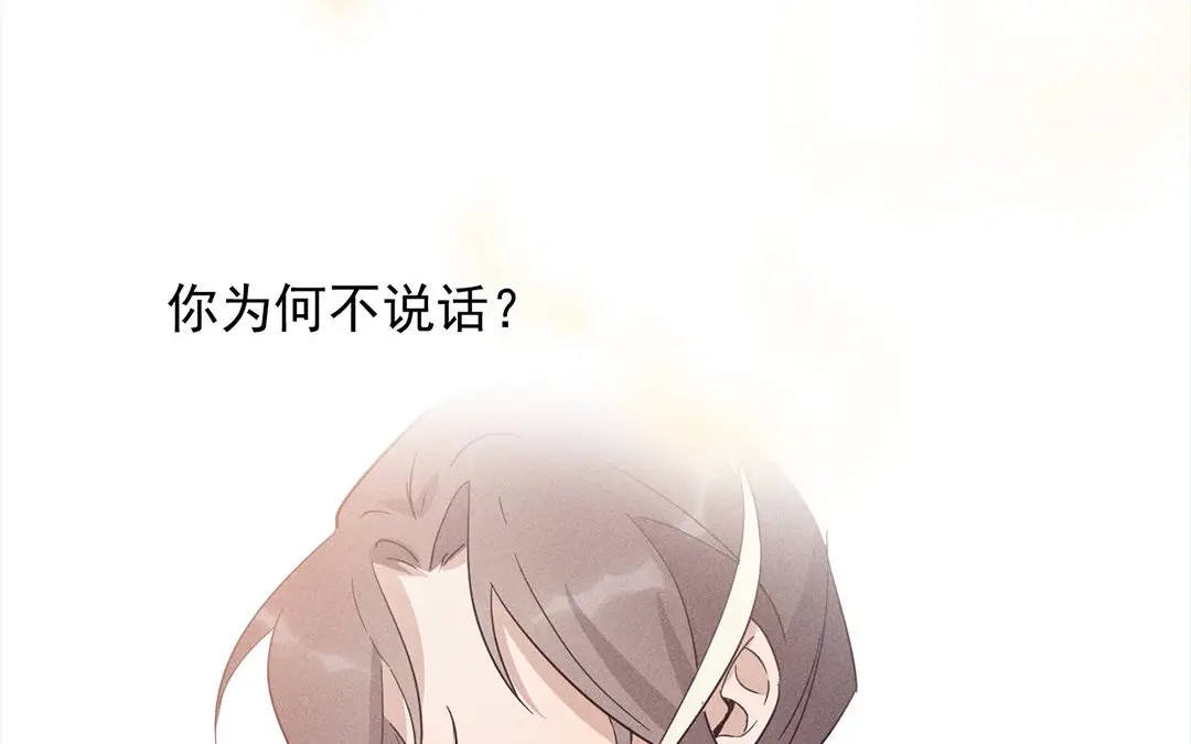 捡到剑圣肿么办 第12话 偷听 第11页