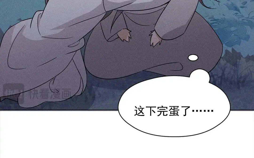 捡到剑圣肿么办 第13话 闹脾气的旺财 第9页