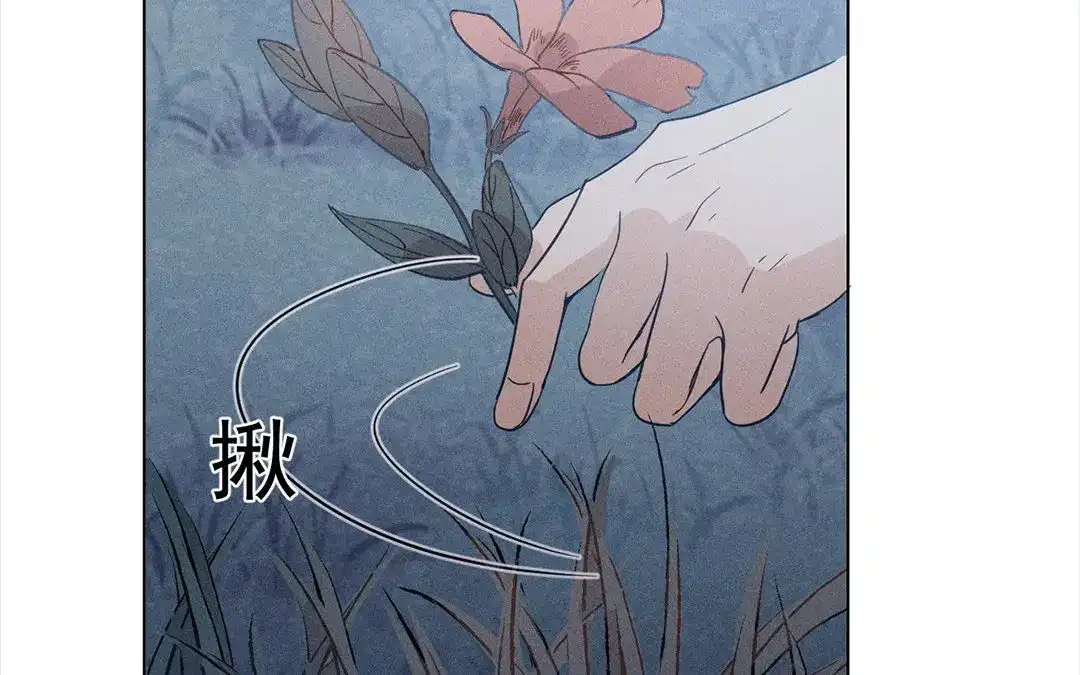 捡到剑圣肿么办 第13话 闹脾气的旺财 第13页