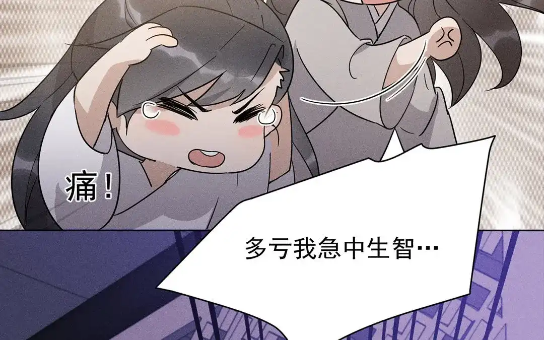捡到剑圣肿么办 第13话 闹脾气的旺财 第48页