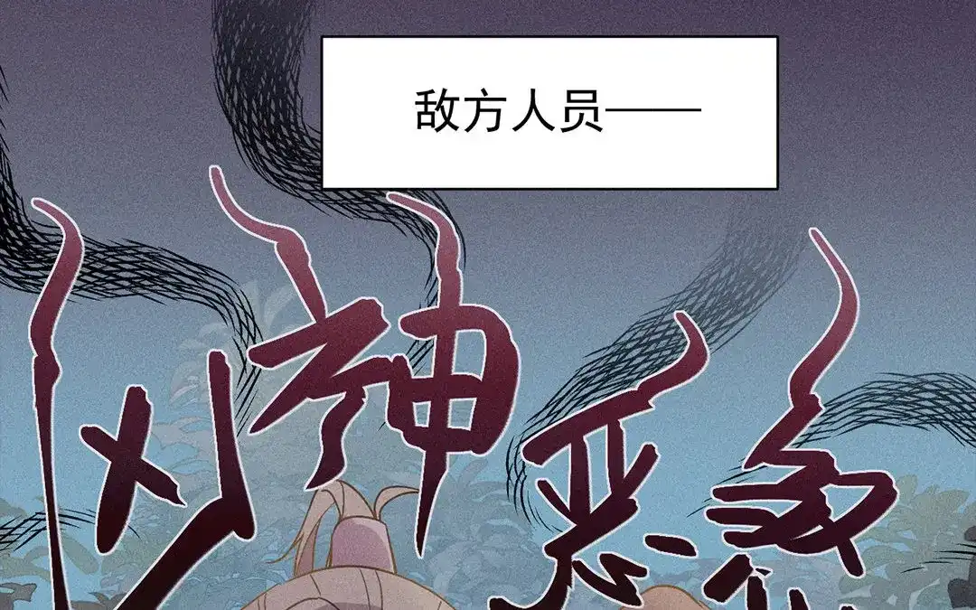 捡到剑圣肿么办 第13话 闹脾气的旺财 第5页