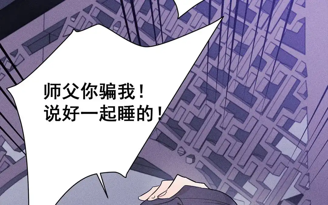 捡到剑圣肿么办 第13话 闹脾气的旺财 第49页