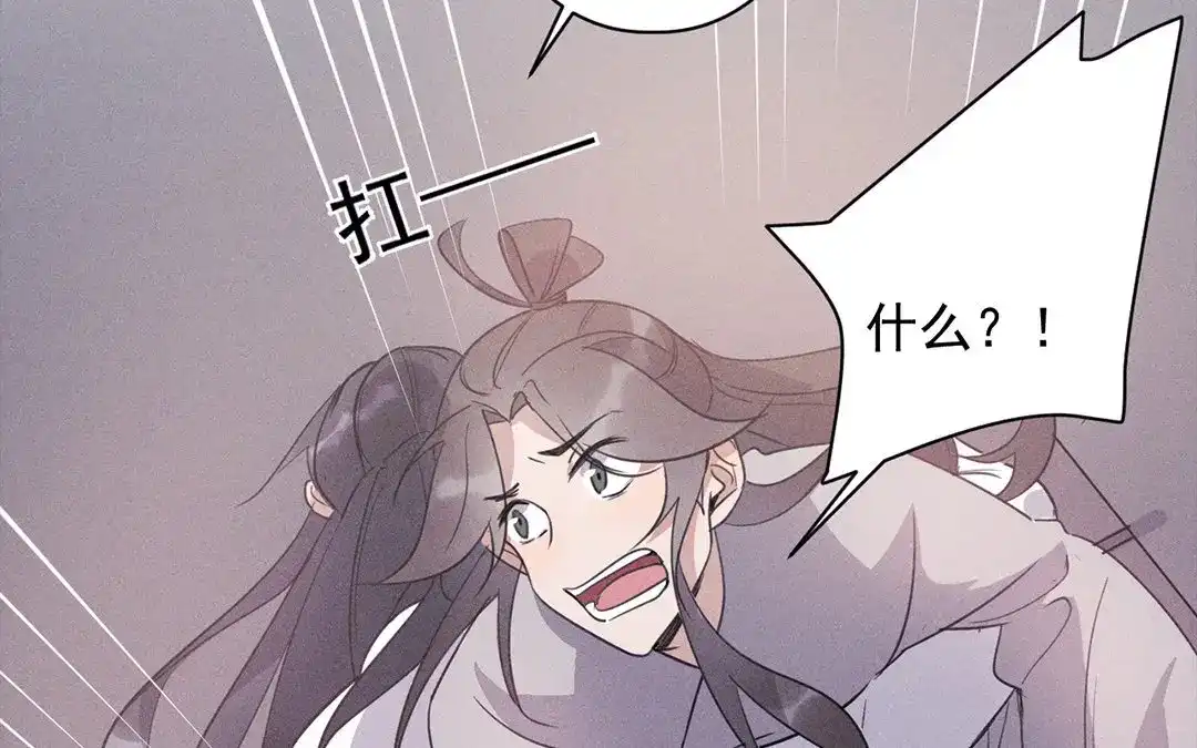 捡到剑圣肿么办 第13话 闹脾气的旺财 第74页