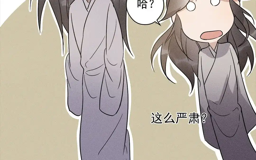 捡到剑圣肿么办 第13话 闹脾气的旺财 第44页