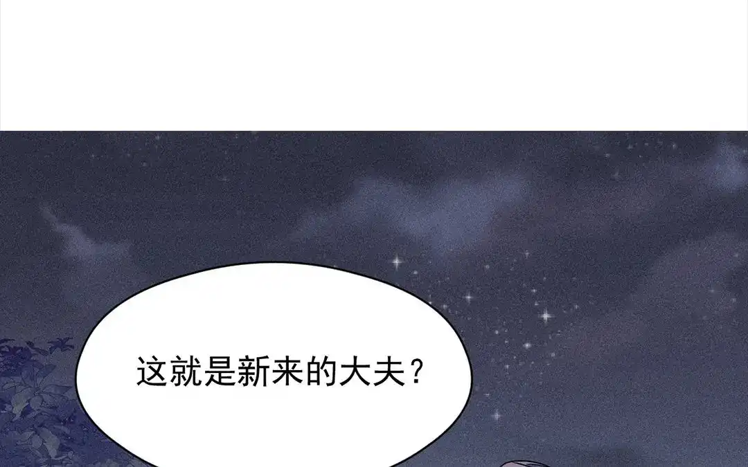 捡到剑圣肿么办 第13话 闹脾气的旺财 第31页