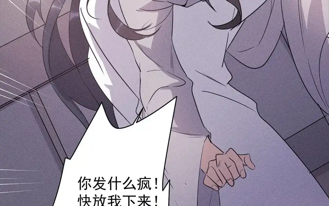 捡到剑圣肿么办 第13话 闹脾气的旺财 第75页