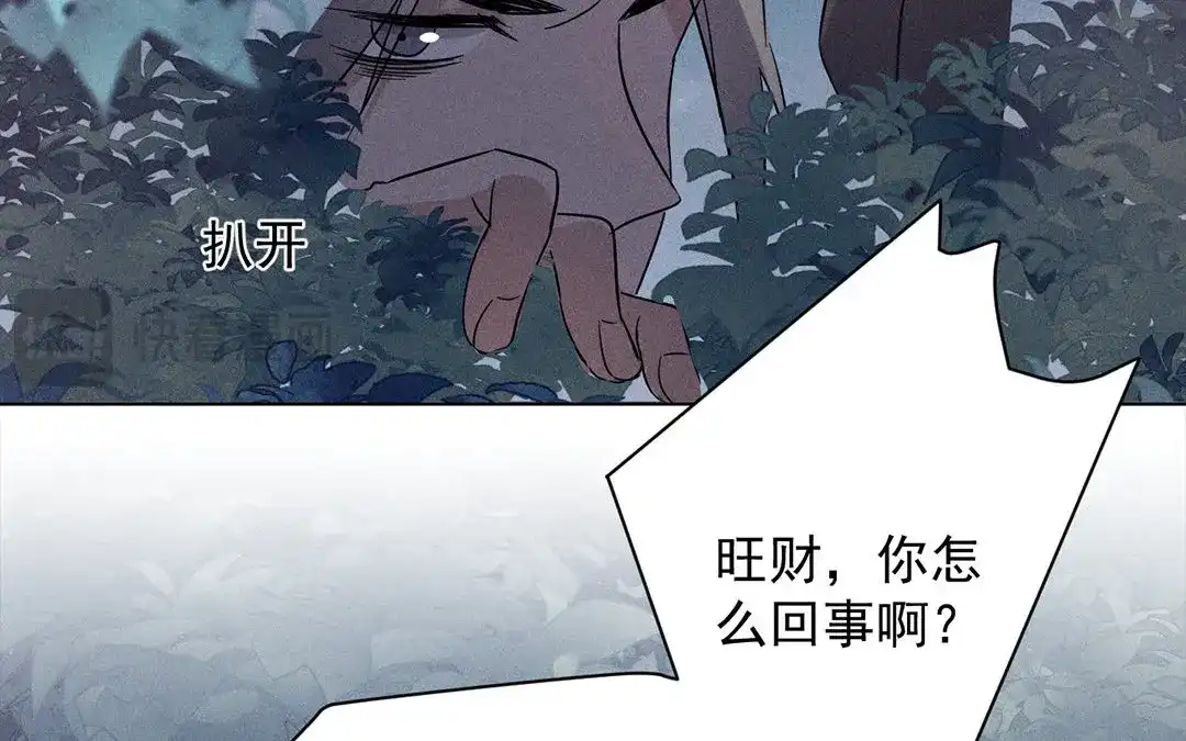 捡到剑圣肿么办 第13话 闹脾气的旺财 第23页