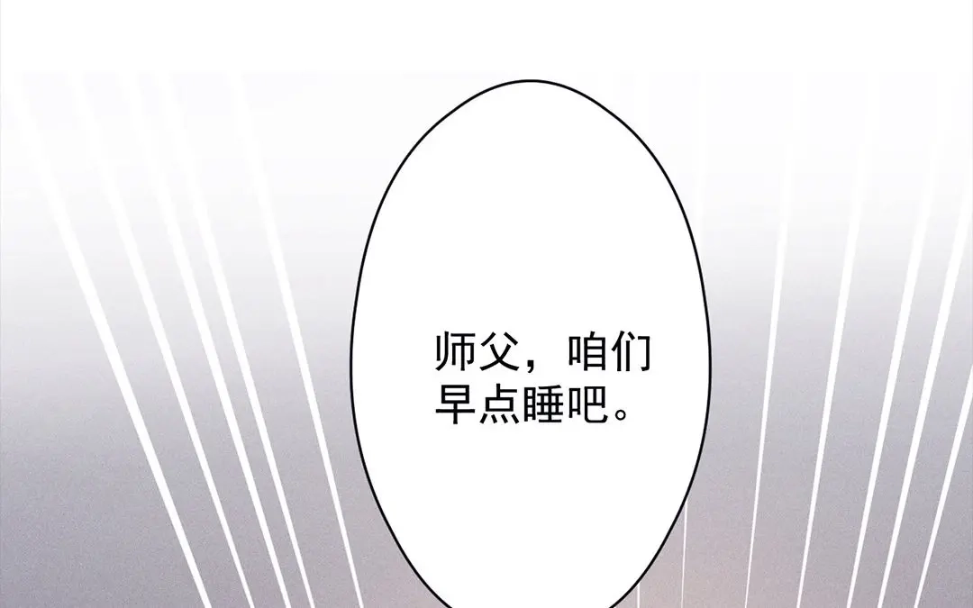 捡到剑圣肿么办 第13话 闹脾气的旺财 第73页