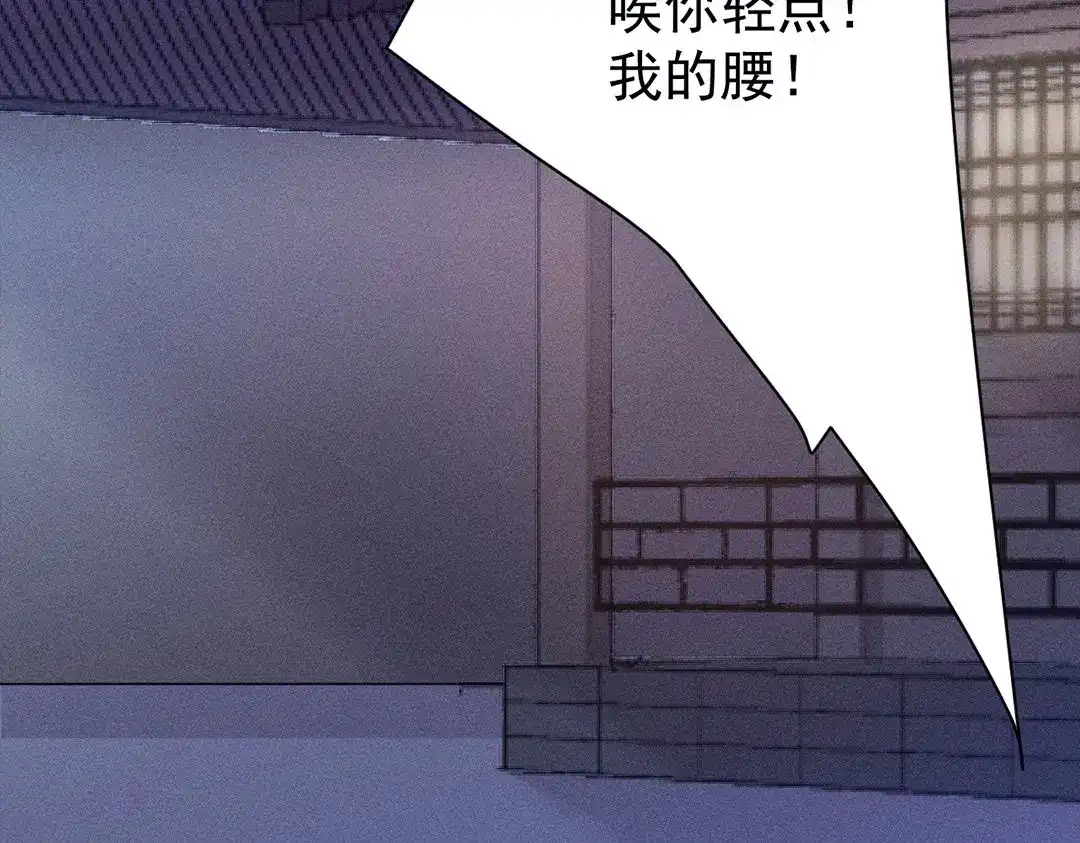 捡到剑圣肿么办 第13话 闹脾气的旺财 第80页