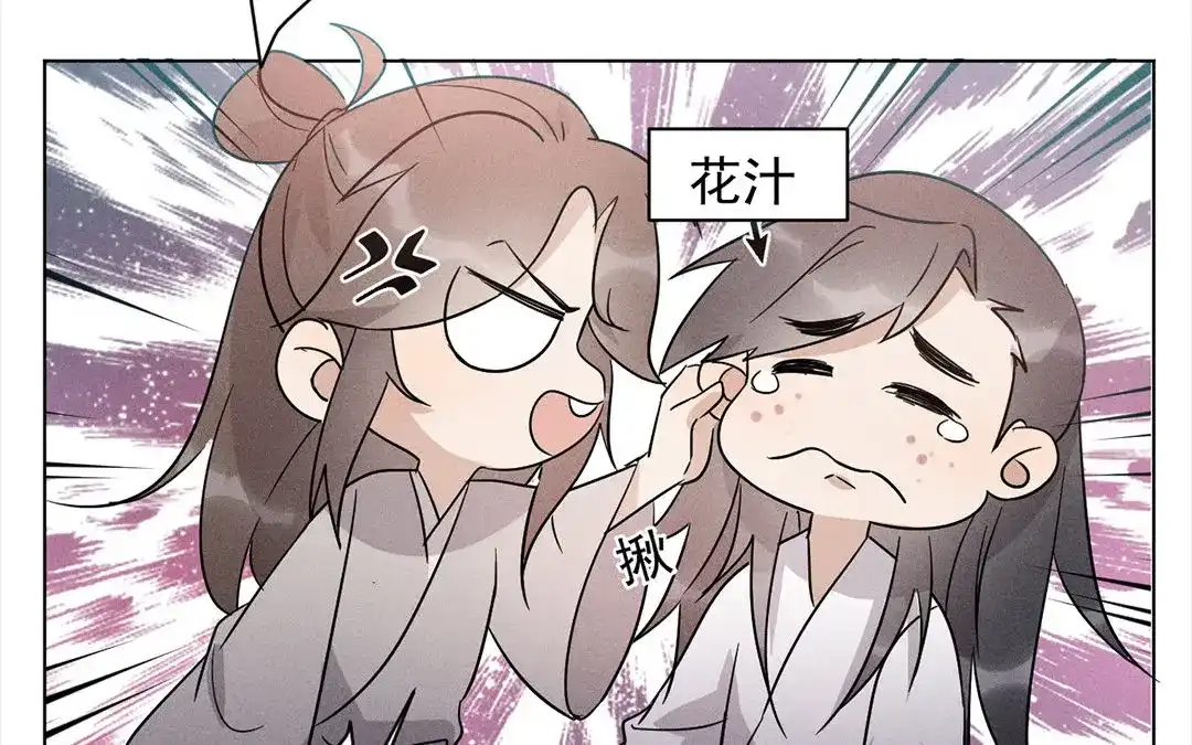 捡到剑圣肿么办 第13话 闹脾气的旺财 第27页