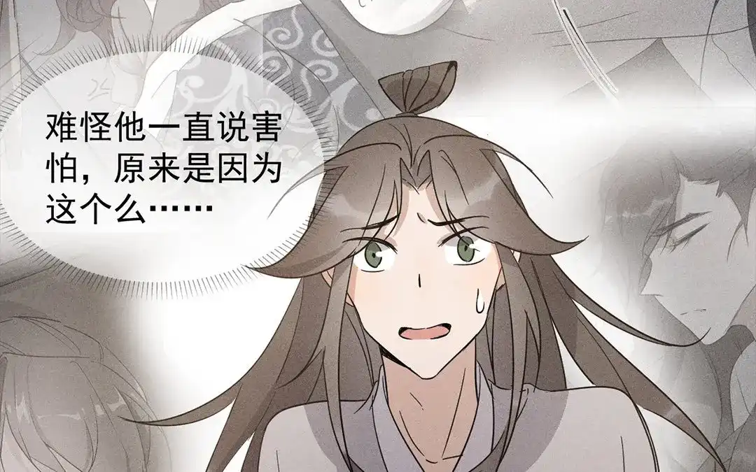 捡到剑圣肿么办 第13话 闹脾气的旺财 第52页