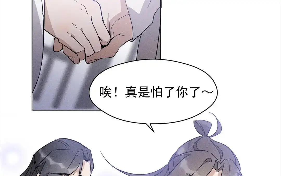捡到剑圣肿么办 第13话 闹脾气的旺财 第57页