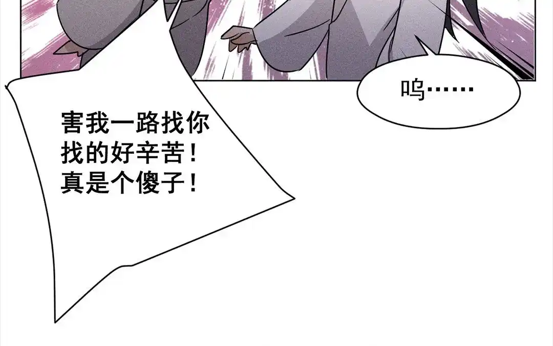 捡到剑圣肿么办 第13话 闹脾气的旺财 第28页