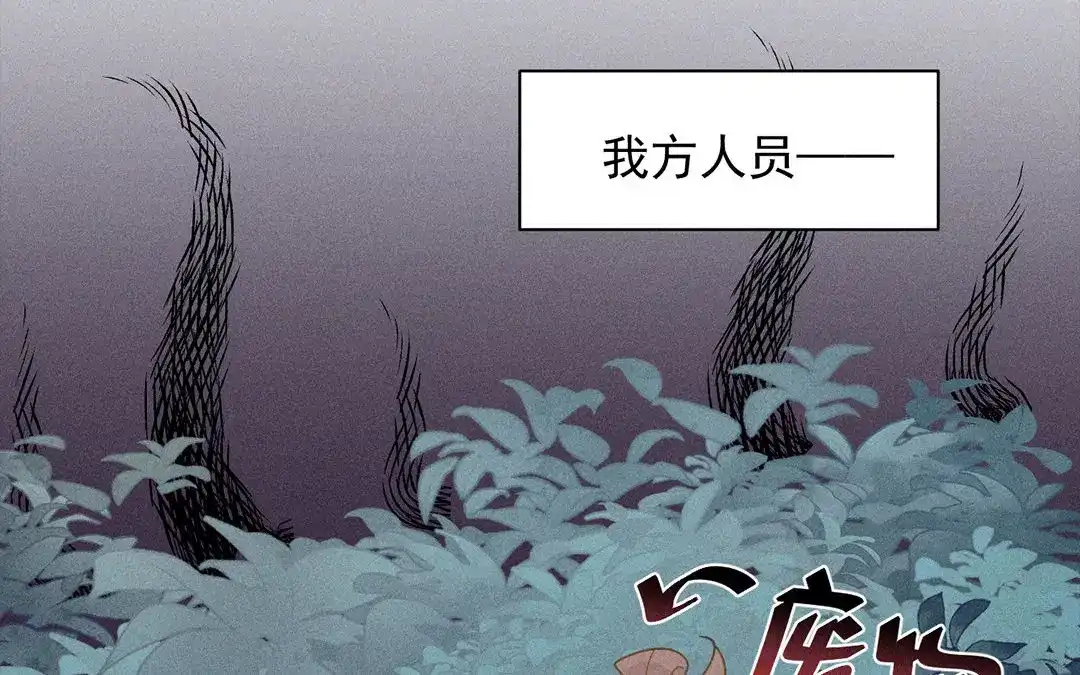 捡到剑圣肿么办 第13话 闹脾气的旺财 第7页