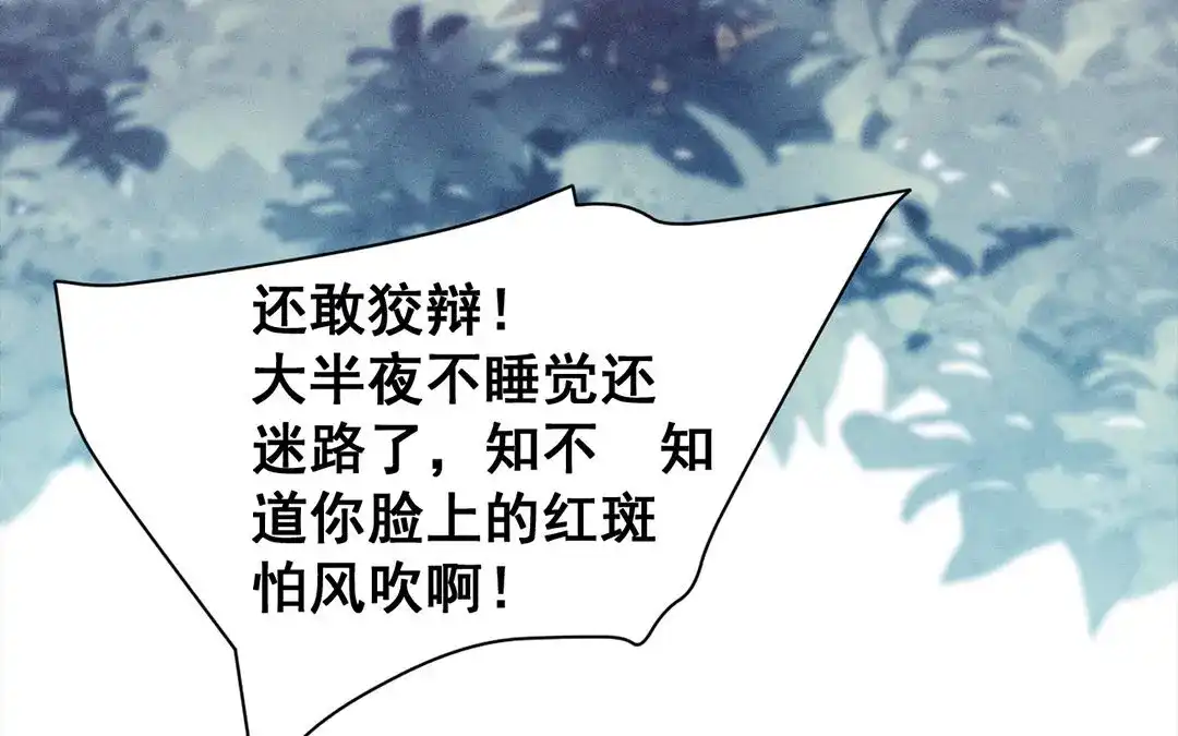 捡到剑圣肿么办 第13话 闹脾气的旺财 第26页