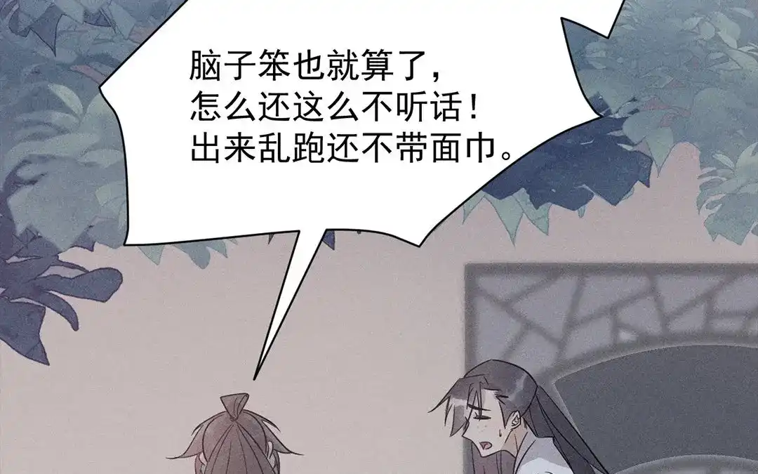 捡到剑圣肿么办 第13话 闹脾气的旺财 第24页