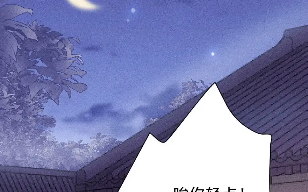 捡到剑圣肿么办 第13话 闹脾气的旺财 第79页