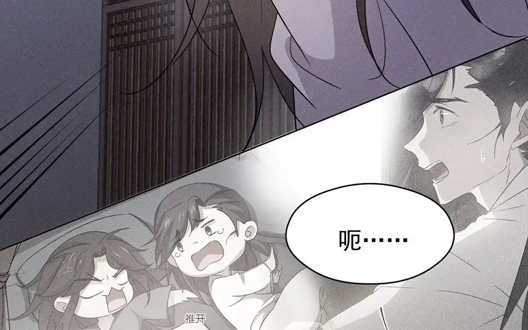 捡到剑圣肿么办 第13话 闹脾气的旺财 第51页