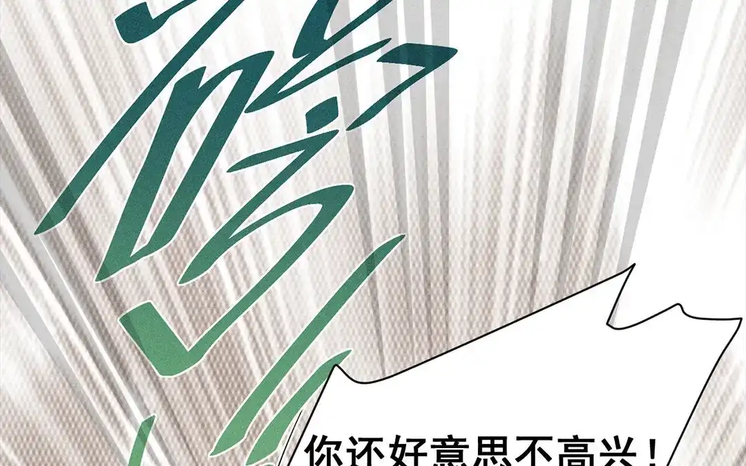 捡到剑圣肿么办 第13话 闹脾气的旺财 第46页