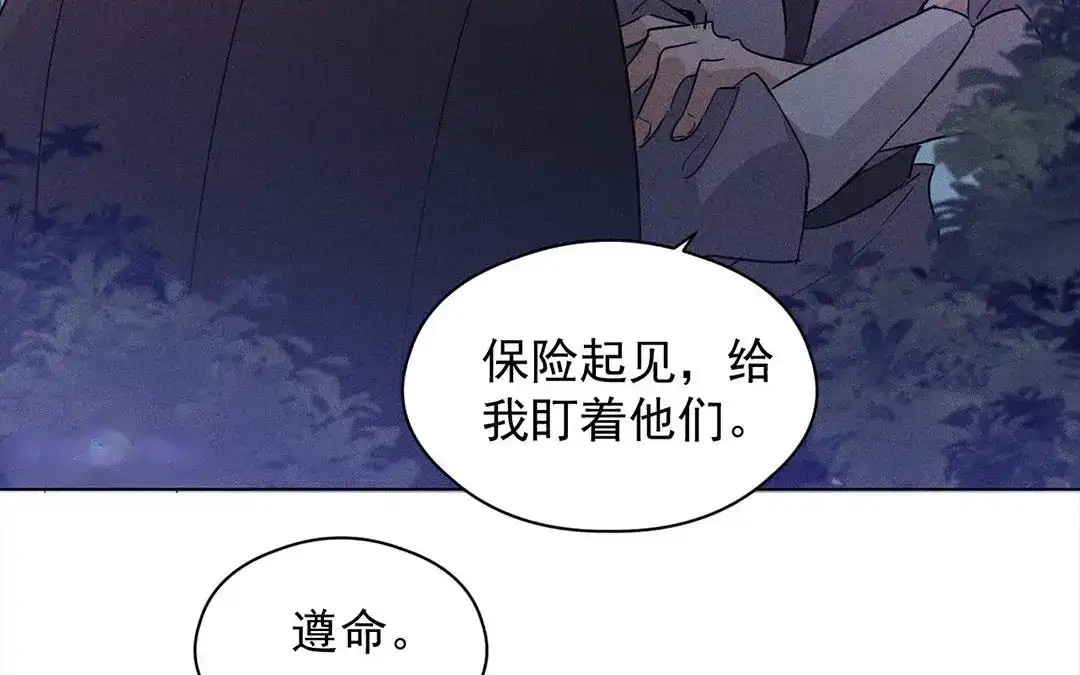 捡到剑圣肿么办 第13话 闹脾气的旺财 第33页