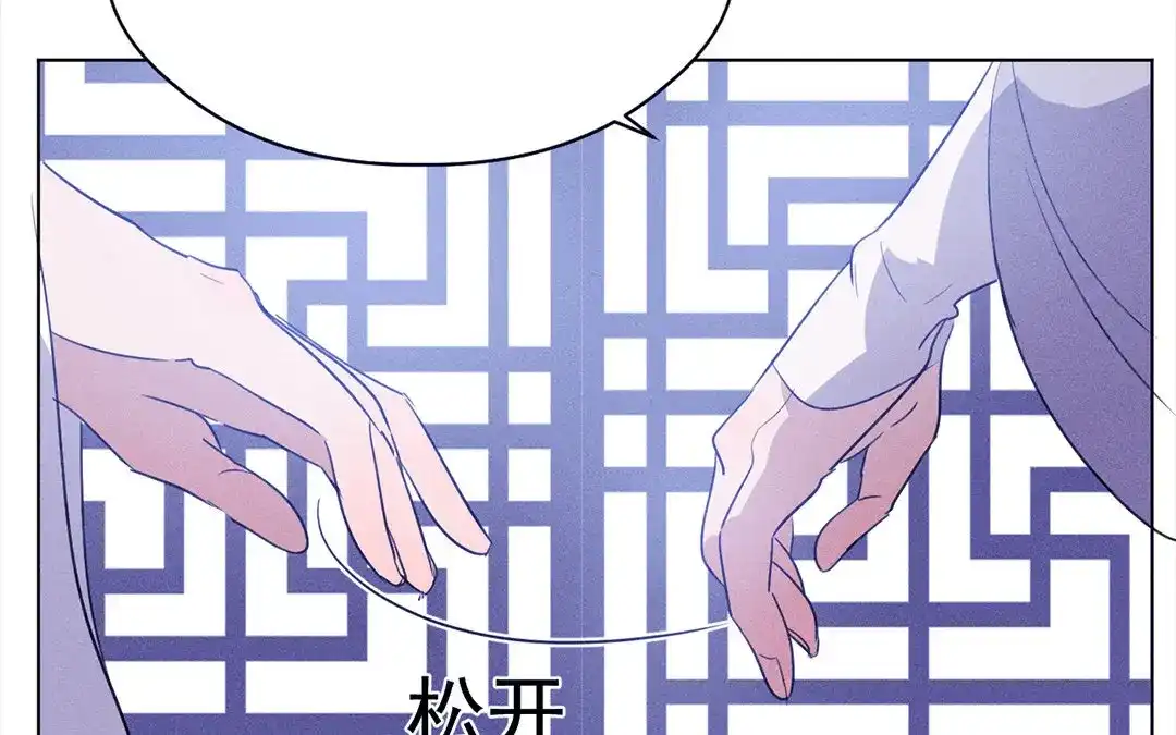 捡到剑圣肿么办 第13话 闹脾气的旺财 第68页