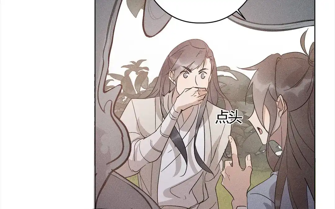 捡到剑圣肿么办 第14话 看诊 第59页